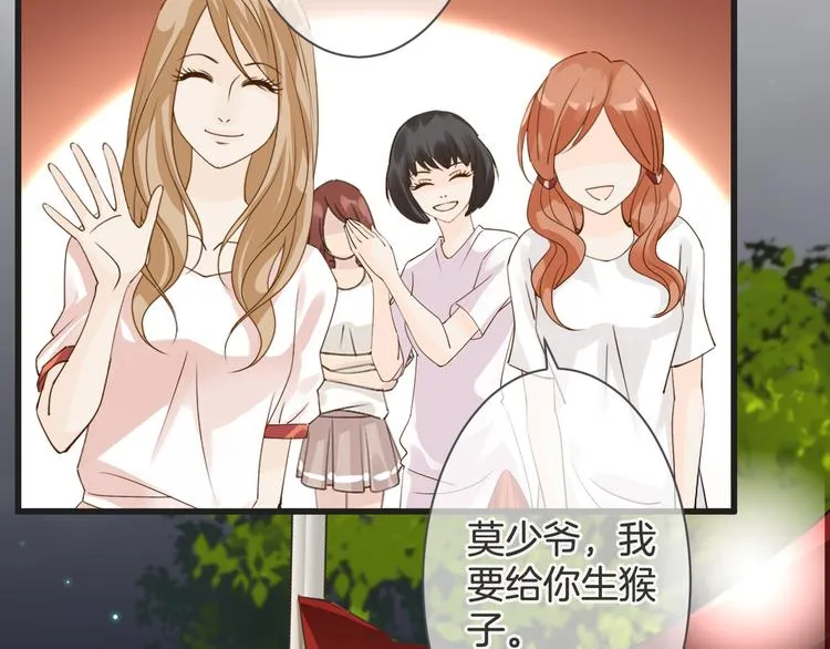 第61话 带你去吃小龙虾 第16页