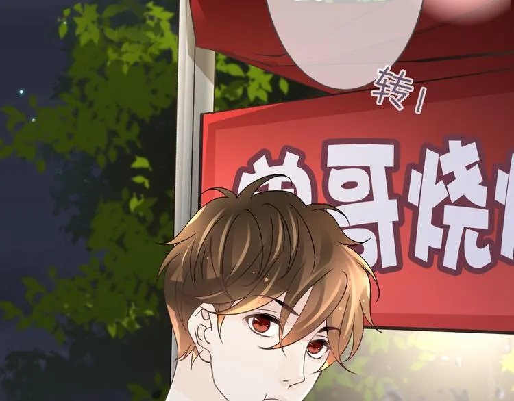 第61话 带你去吃小龙虾 第17页