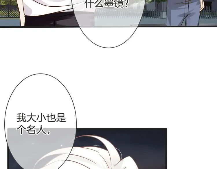 第61话 带你去吃小龙虾 第21页