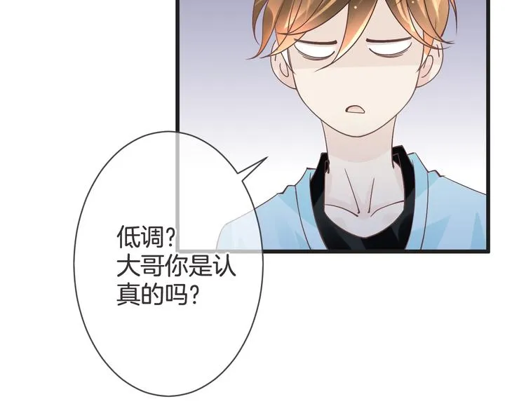 第61话 带你去吃小龙虾 第24页