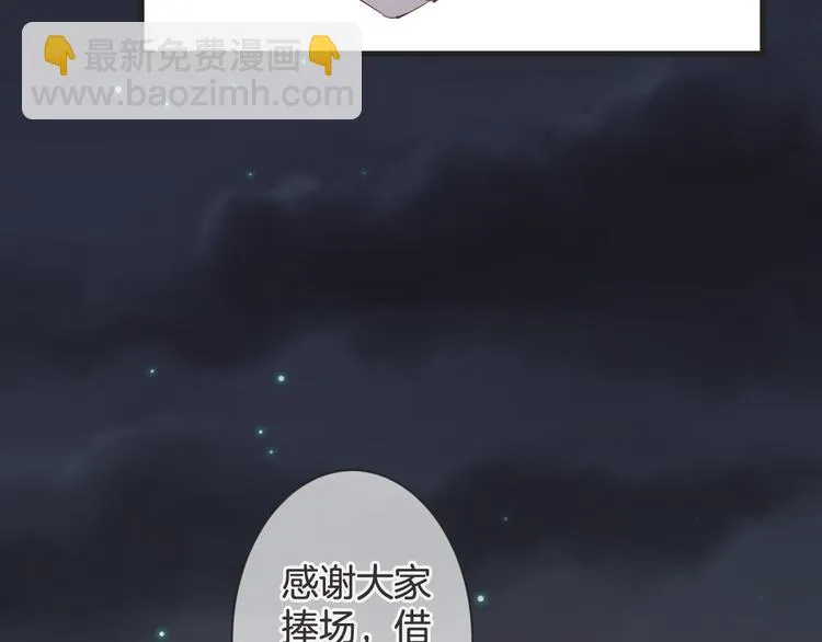 第61话 带你去吃小龙虾 第29页