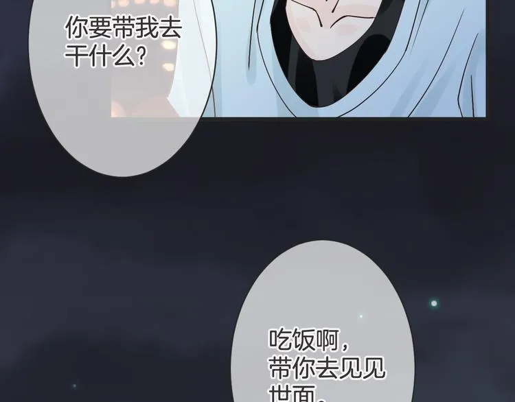 第61话 带你去吃小龙虾 第40页