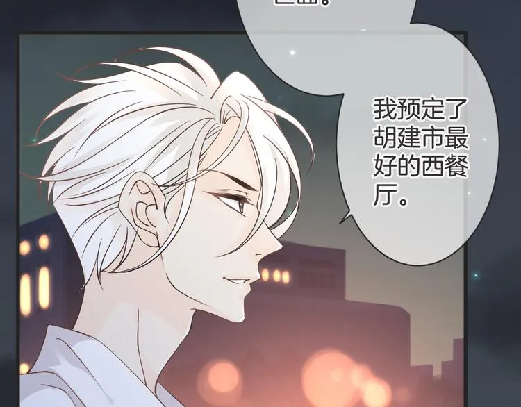 第61话 带你去吃小龙虾 第41页
