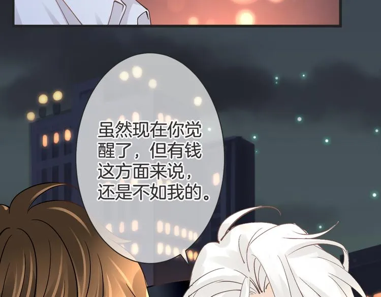 第61话 带你去吃小龙虾 第42页