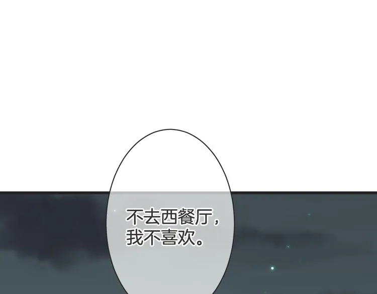 第61话 带你去吃小龙虾 第45页