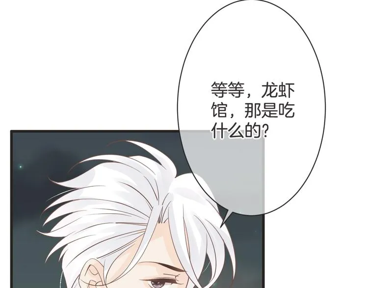 第61话 带你去吃小龙虾 第50页