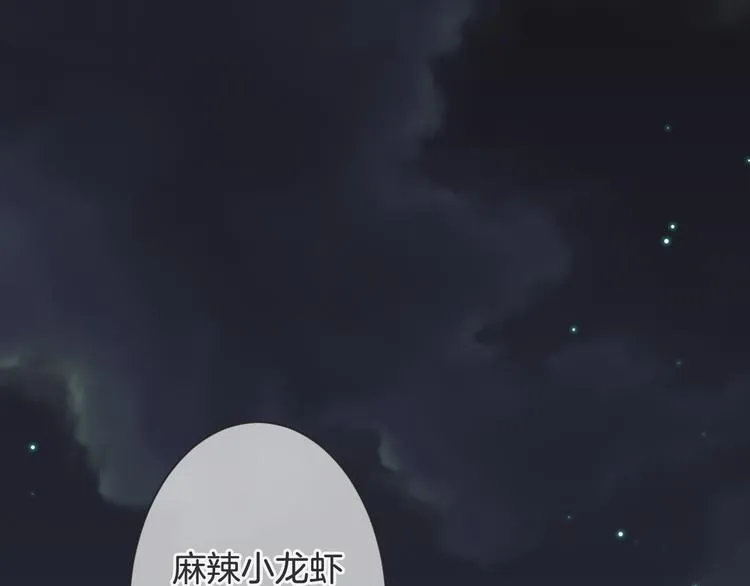 第61话 带你去吃小龙虾 第55页
