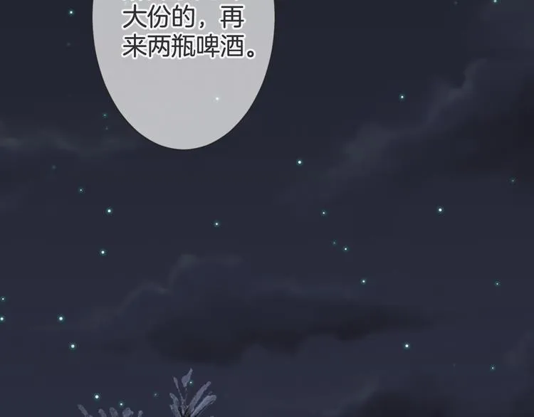 第61话 带你去吃小龙虾 第56页