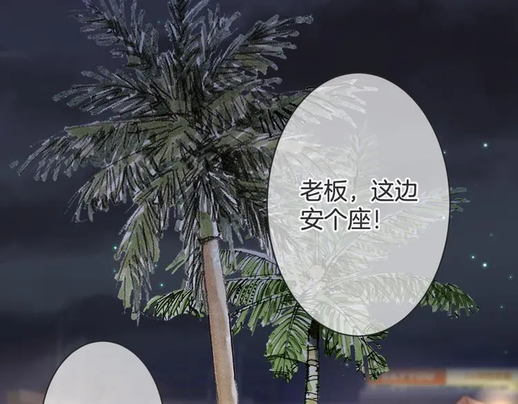 第61话 带你去吃小龙虾 第57页