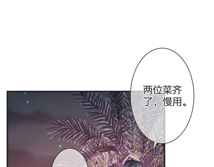 第61话 带你去吃小龙虾 第59页