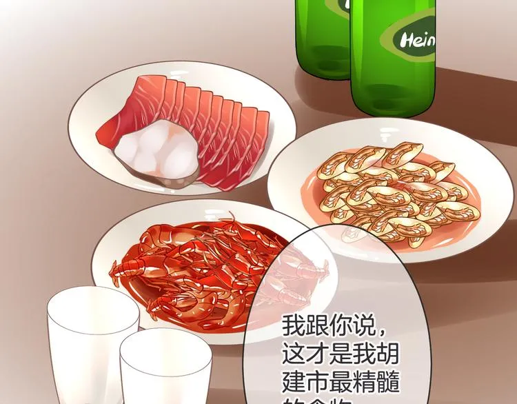 第61话 带你去吃小龙虾 第62页