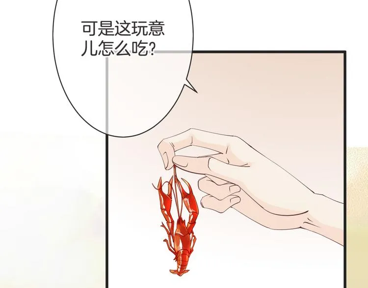 第61话 带你去吃小龙虾 第67页