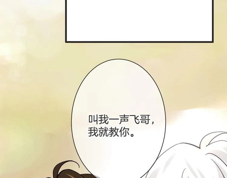第61话 带你去吃小龙虾 第68页