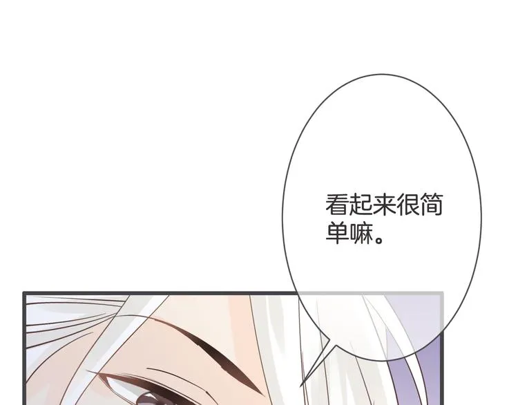 第61话 带你去吃小龙虾 第73页