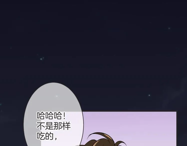 第61话 带你去吃小龙虾 第83页