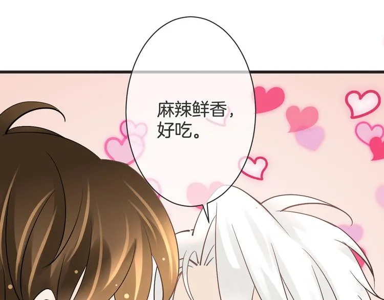 第61话 带你去吃小龙虾 第88页