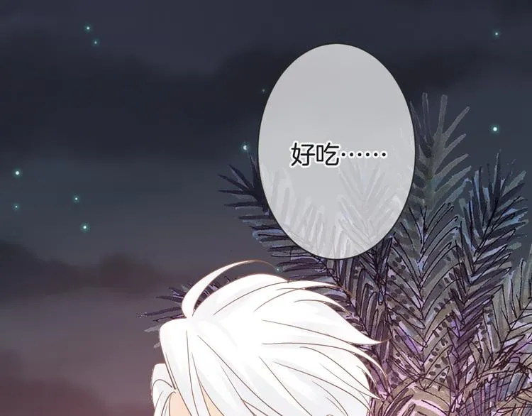 第61话 带你去吃小龙虾 第97页
