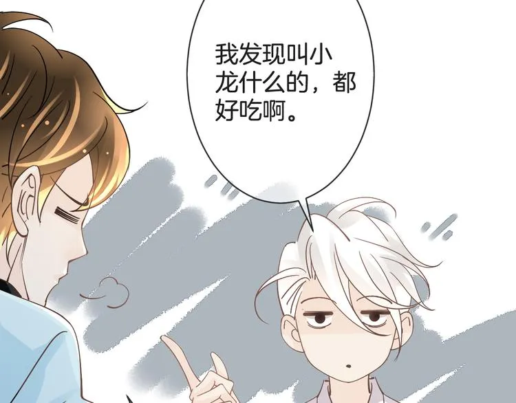 第61话 带你去吃小龙虾 第100页
