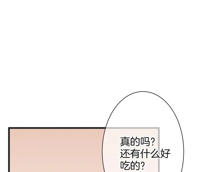 第61话 带你去吃小龙虾 第102页