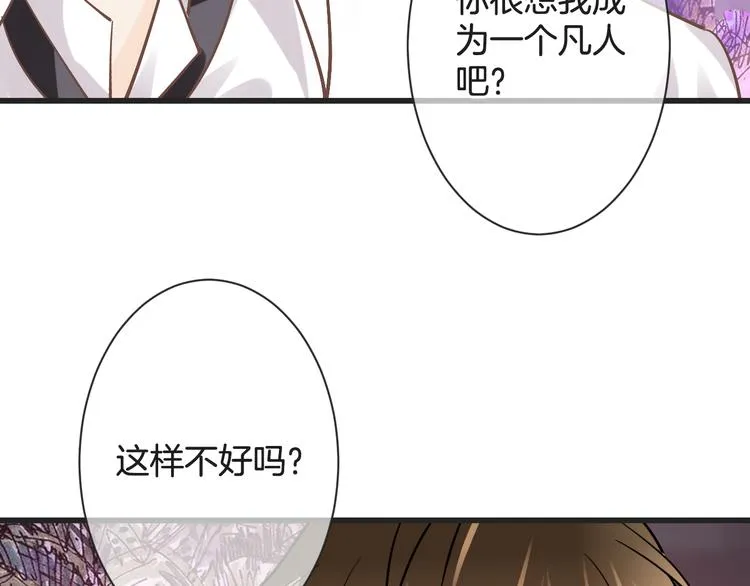 第61话 带你去吃小龙虾 第108页