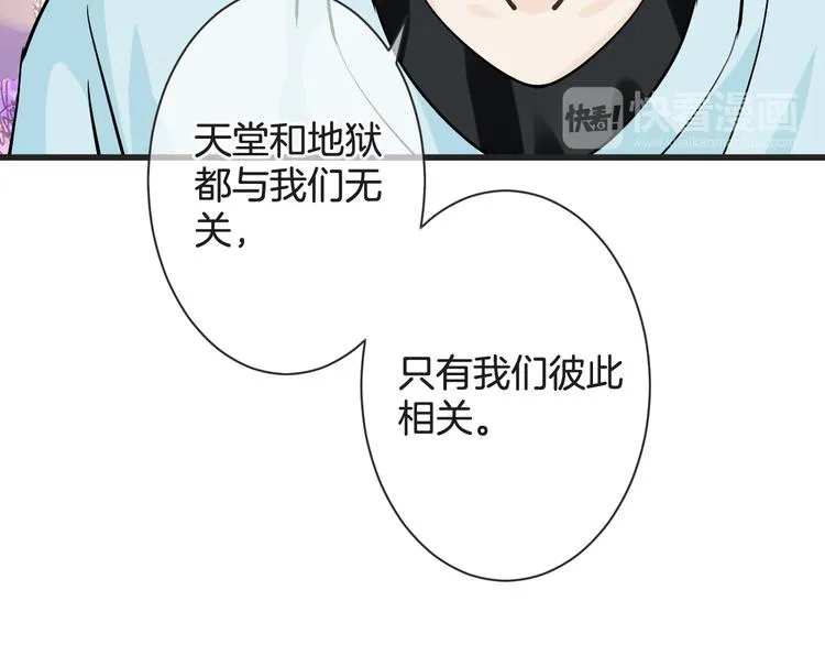 第61话 带你去吃小龙虾 第110页
