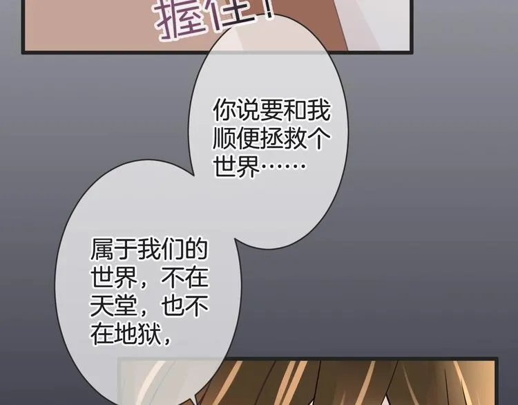 第61话 带你去吃小龙虾 第119页