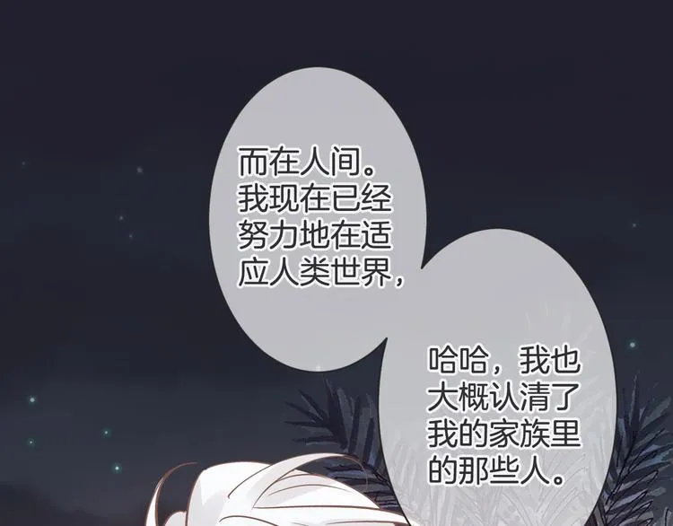 第61话 带你去吃小龙虾 第121页
