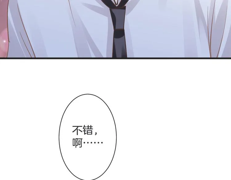 第61话 带你去吃小龙虾 第123页