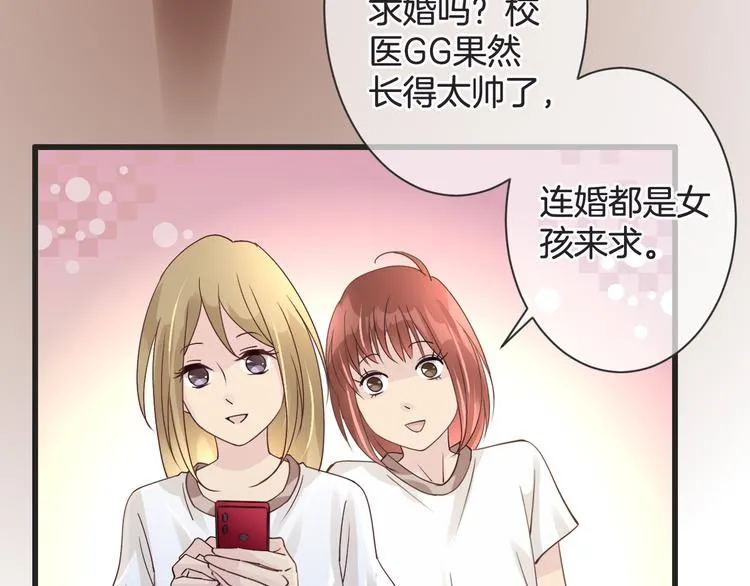 第60话 珍惜眼前人 第9页