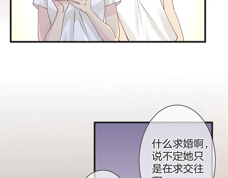 第60话 珍惜眼前人 第10页