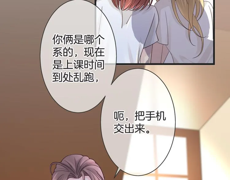 第60话 珍惜眼前人 第12页