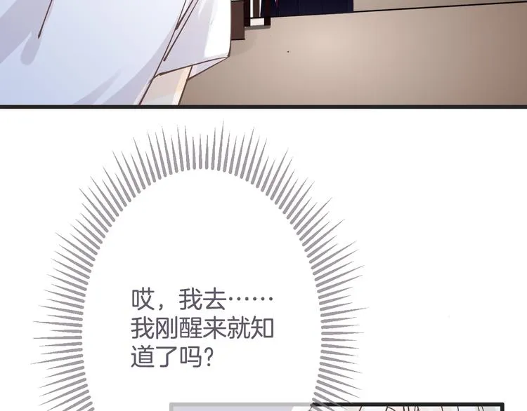 第60话 珍惜眼前人 第27页