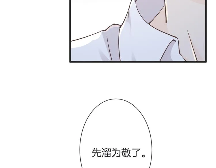 第60话 珍惜眼前人 第29页