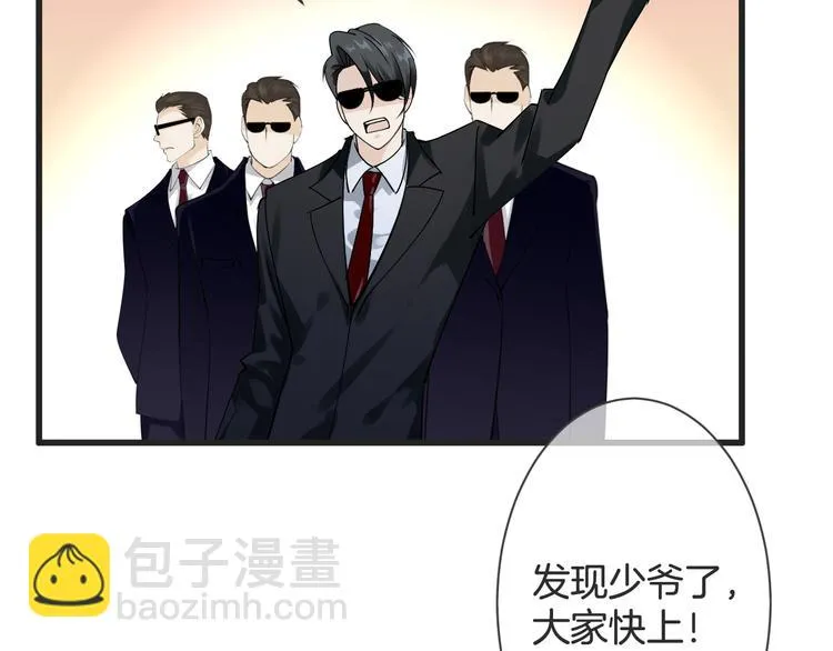 第60话 珍惜眼前人 第32页