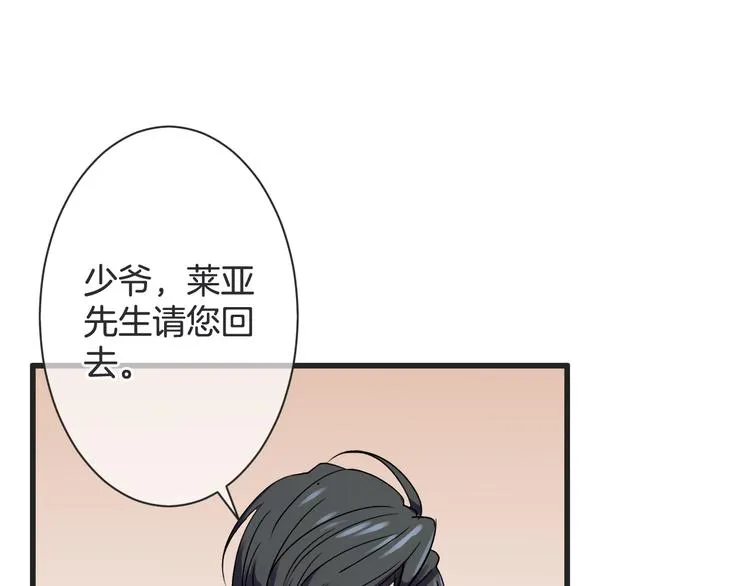 第60话 珍惜眼前人 第35页