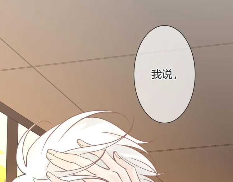 第60话 珍惜眼前人 第39页