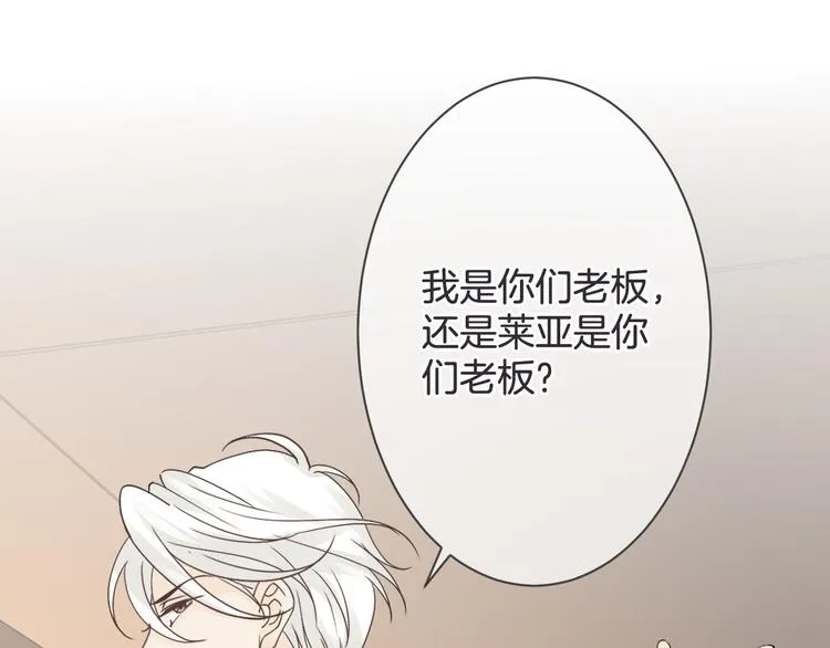 第60话 珍惜眼前人 第42页