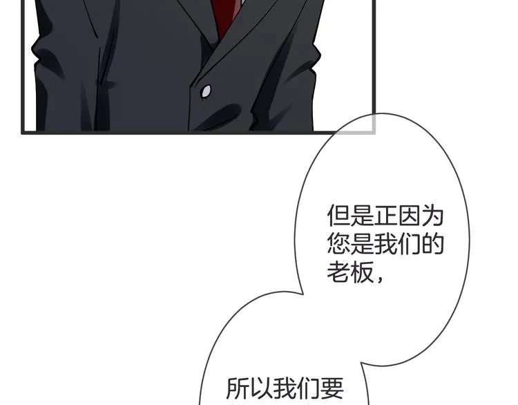 第60话 珍惜眼前人 第46页