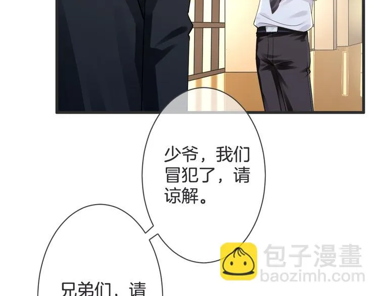 第60话 珍惜眼前人 第48页