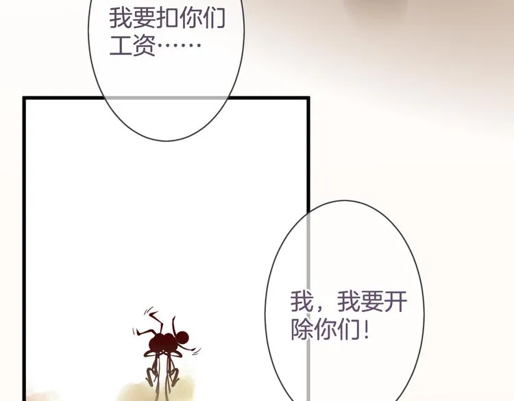 第60话 珍惜眼前人 第54页