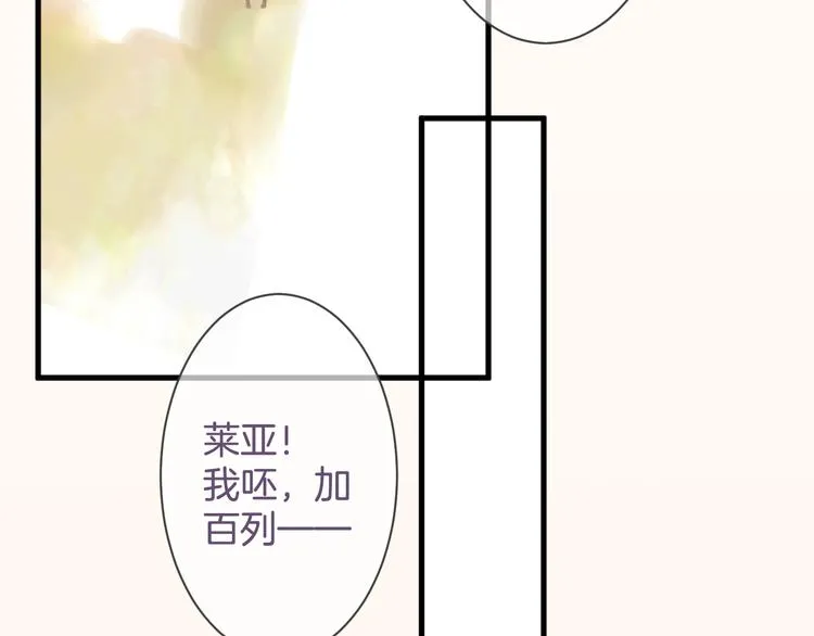 第60话 珍惜眼前人 第55页