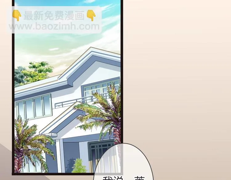 第60话 珍惜眼前人 第58页