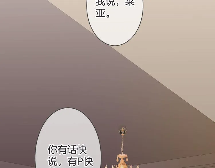 第60话 珍惜眼前人 第59页