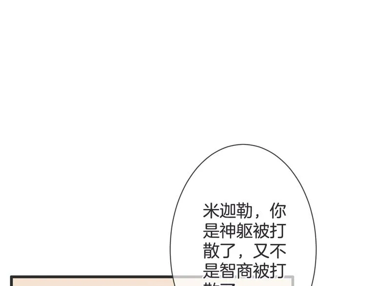 第60话 珍惜眼前人 第62页