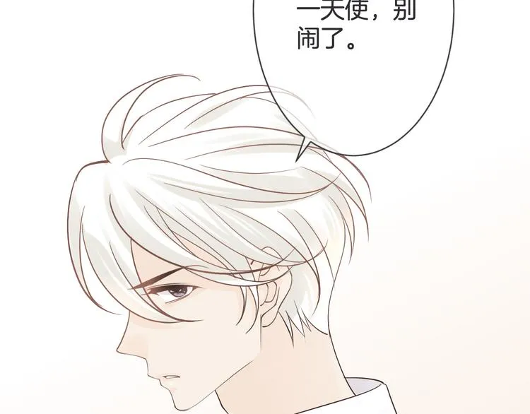 第60话 珍惜眼前人 第65页