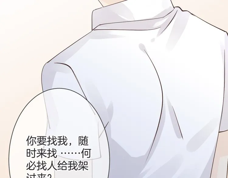 第60话 珍惜眼前人 第66页