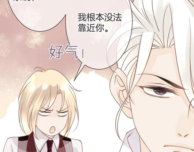 第60话 珍惜眼前人 第68页