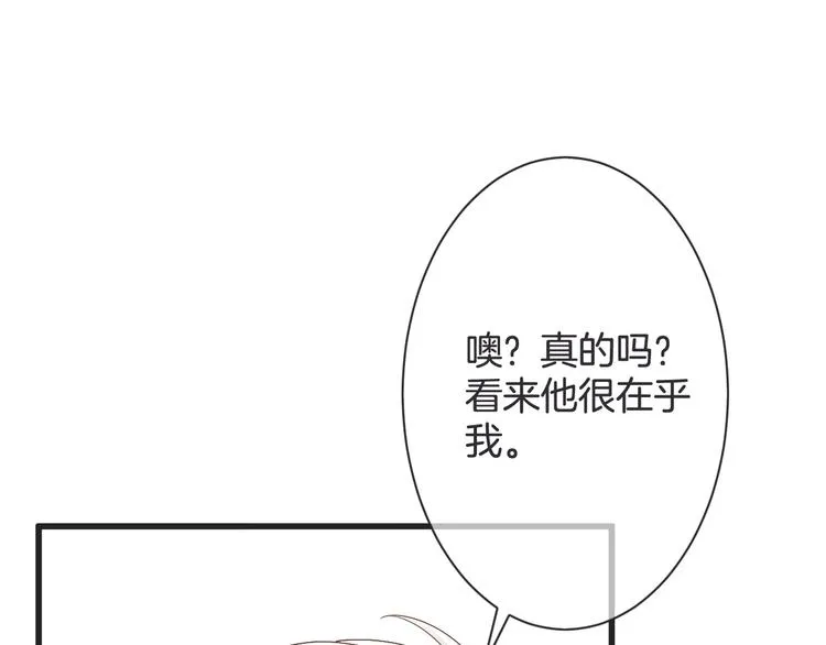 第60话 珍惜眼前人 第70页
