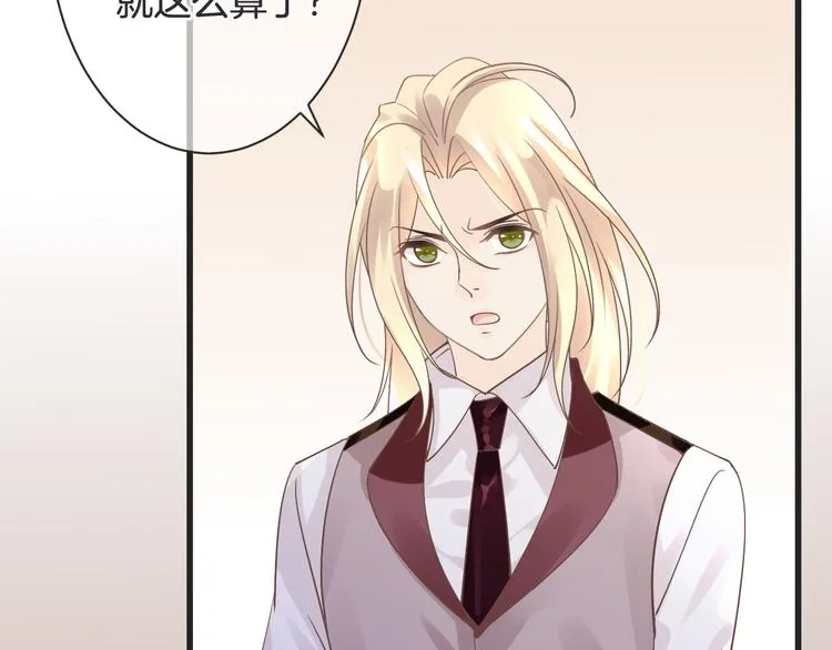 第60话 珍惜眼前人 第73页