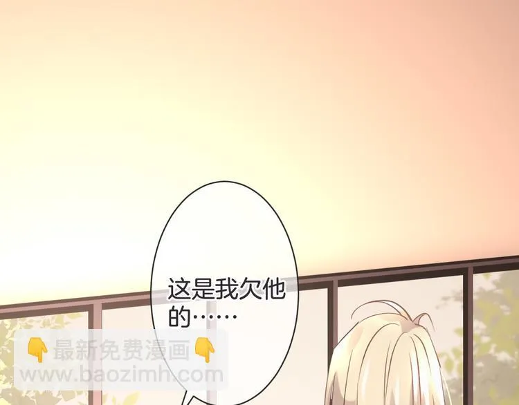 第60话 珍惜眼前人 第77页